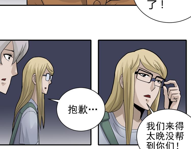 第48话 超能力显露(1/4)-第48话