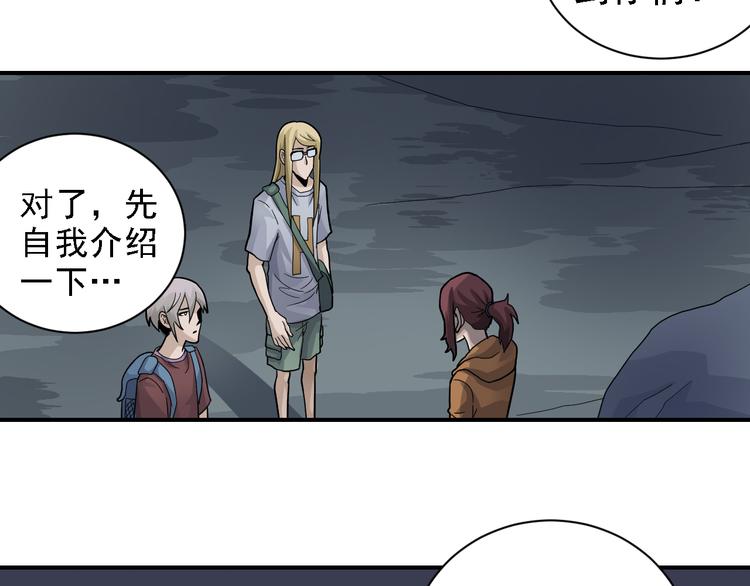 第48话 超能力显露(1/4)-第48话