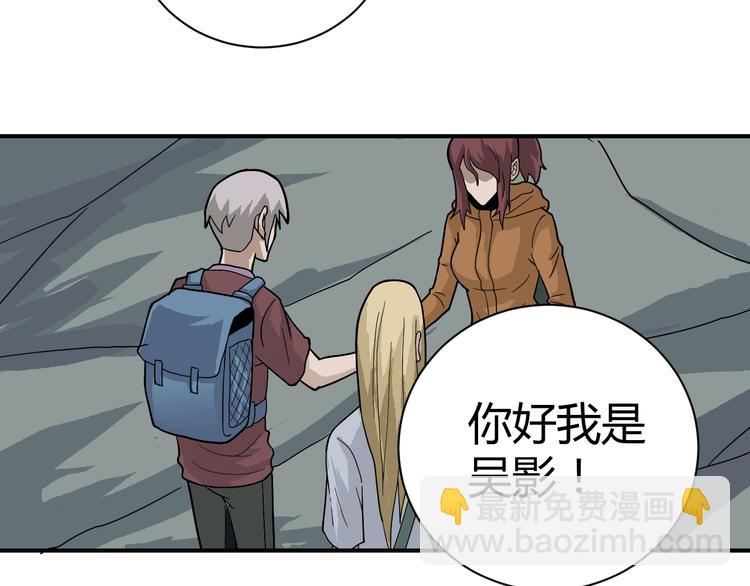 第48话 超能力显露(1/4)-第48话