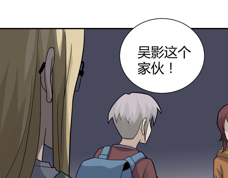 第48话 超能力显露(1/4)-第48话