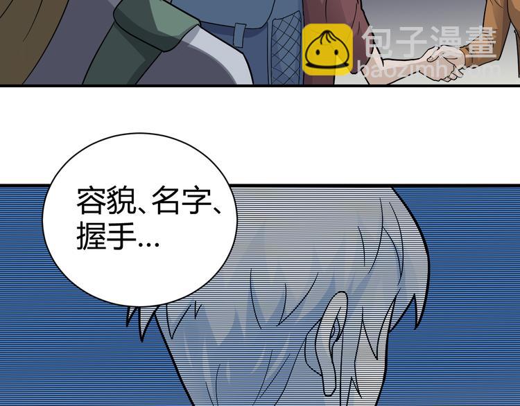 第48话 超能力显露(1/4)-第48话