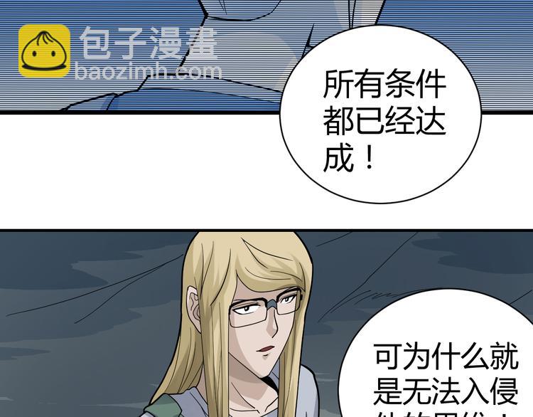 第48话 超能力显露(1/4)-第48话