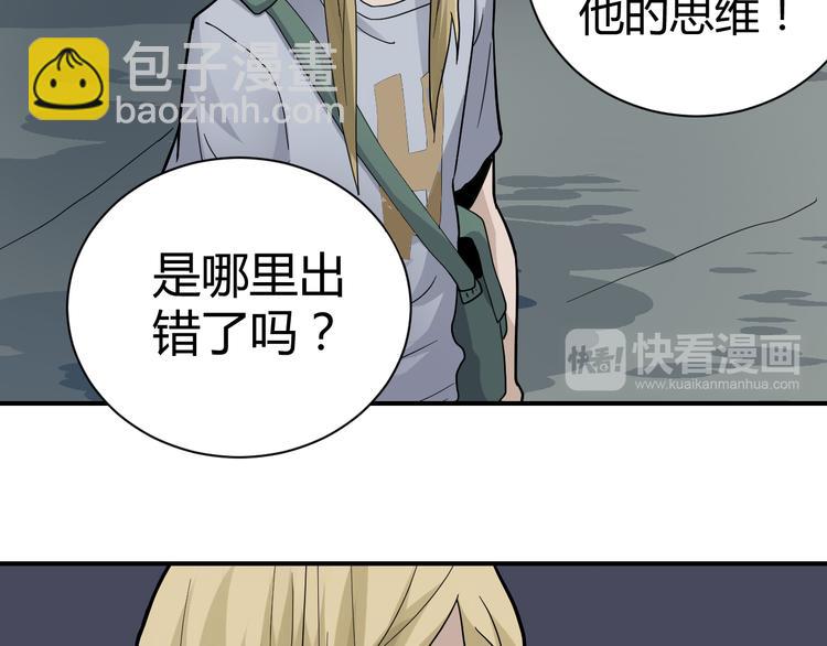 第48话 超能力显露(1/4)-第48话