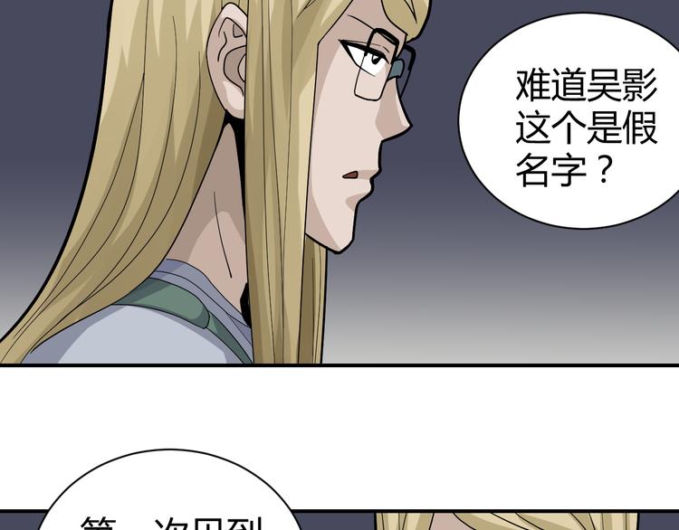 第48话 超能力显露(1/4)-第48话