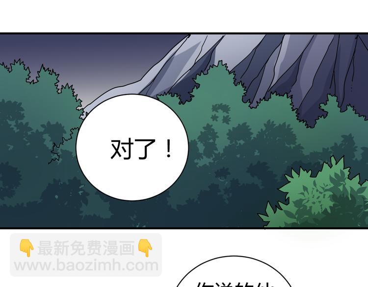 第48话 超能力显露(1/4)-第48话