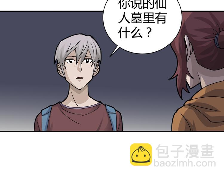 第48话 超能力显露(1/4)-第48话