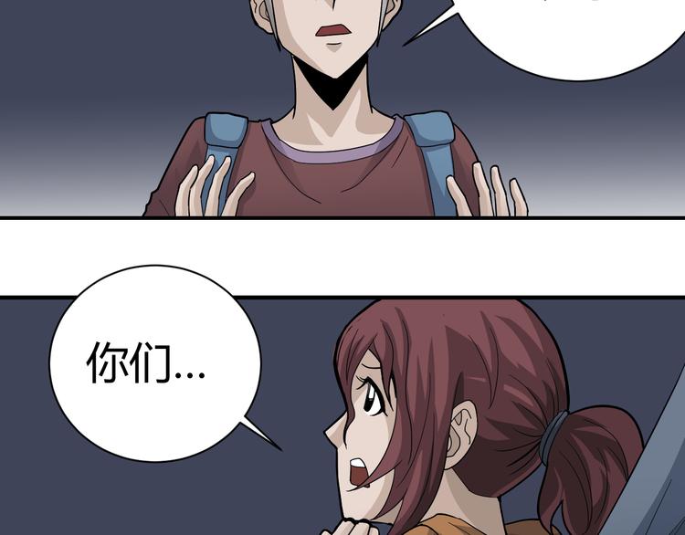 第48话 超能力显露(1/4)-第48话