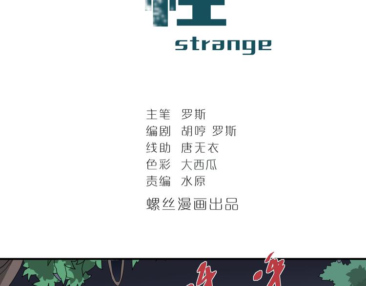 第50话 致命棒球(1/2)-第50话