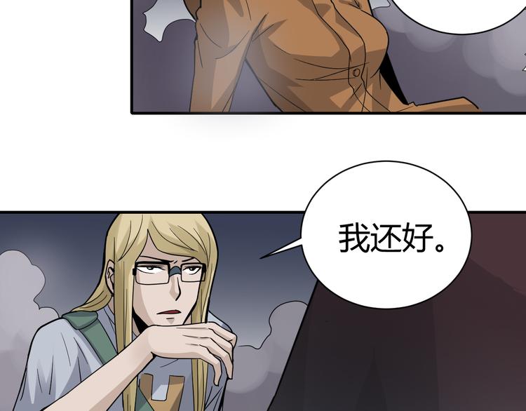 第50话 致命棒球(1/2)-第50话