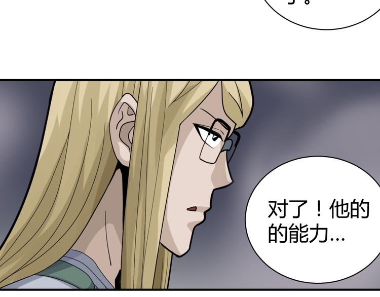 第50话 致命棒球(1/2)-第50话