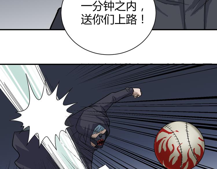 第50话 致命棒球(1/2)-第50话