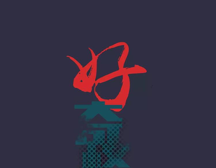 第6话 再见外星人(1/2)-第6话