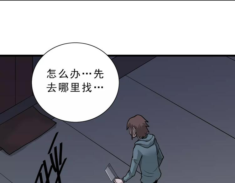 第6话 再见外星人(1/2)-第6话