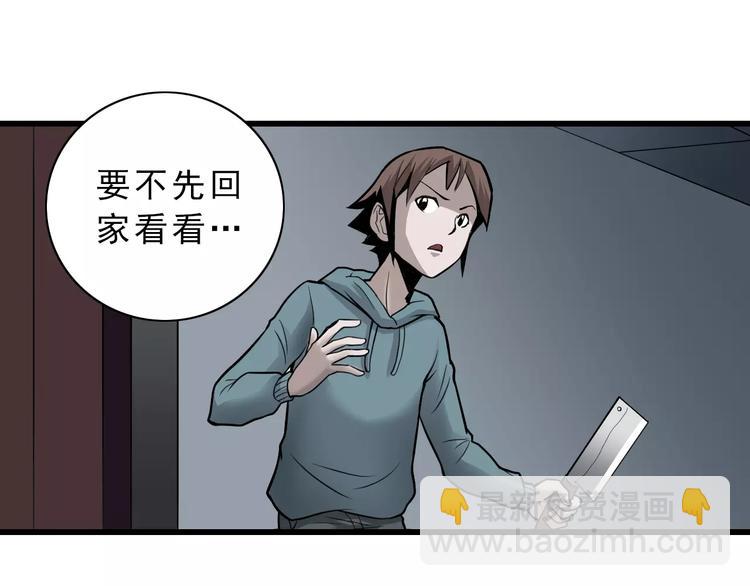 第6话 再见外星人(1/2)-第6话