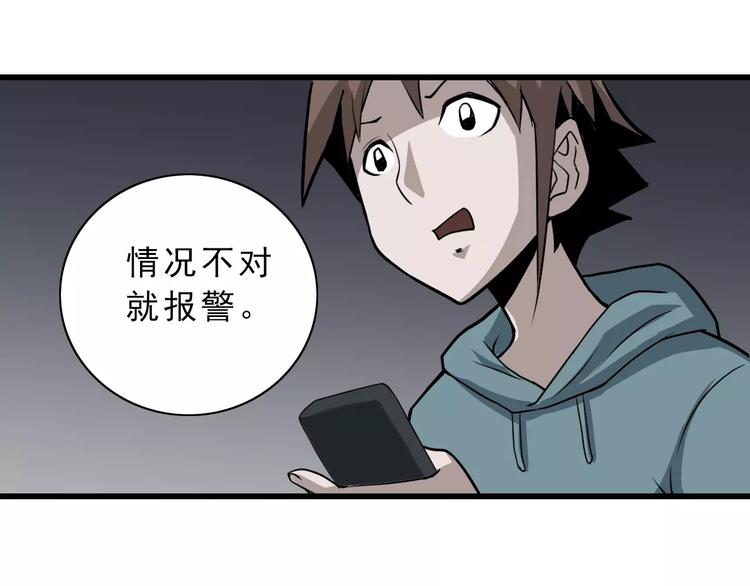 第6话 再见外星人(1/2)-第6话