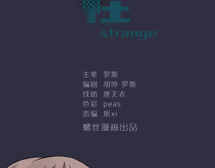 第6话 再见外星人(1/2)-第6话