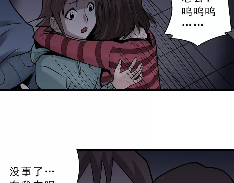 第6话 再见外星人(1/2)-第6话