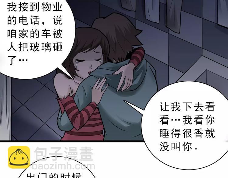 第6话 再见外星人(1/2)-第6话