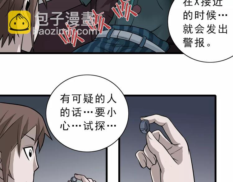 第6话 再见外星人(1/2)-第6话