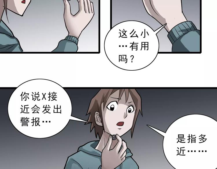 第6话 再见外星人(1/2)-第6话