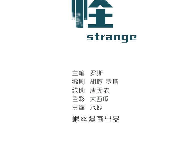 第52话 螳螂捕蝉黄雀在后(1/2)-第52话