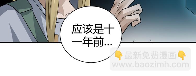 第52话 螳螂捕蝉黄雀在后(1/2)-第52话