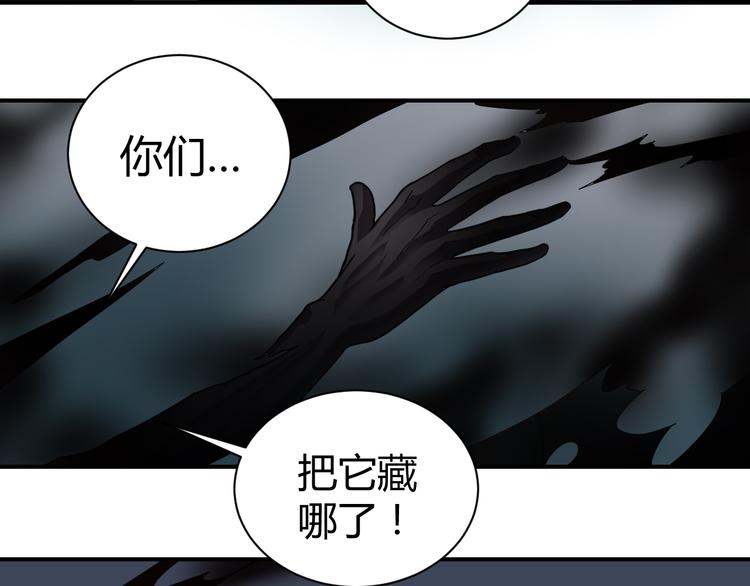 第52话 螳螂捕蝉黄雀在后(1/2)-第52话