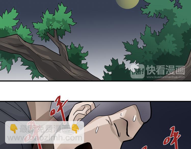 第52话 螳螂捕蝉黄雀在后(1/2)-第52话