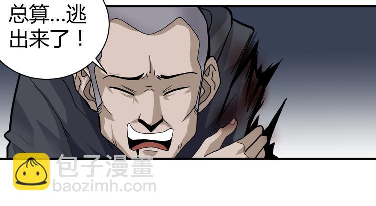 第52话 螳螂捕蝉黄雀在后(1/2)-第52话