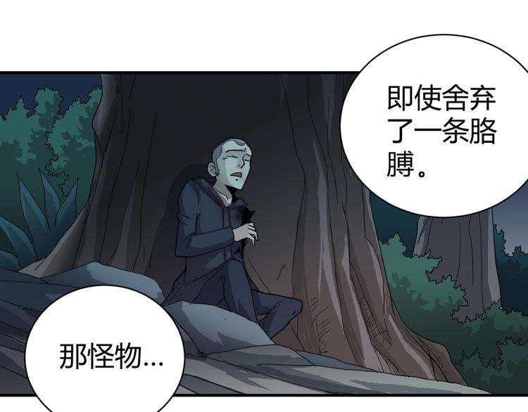 第52话 螳螂捕蝉黄雀在后(1/2)-第52话