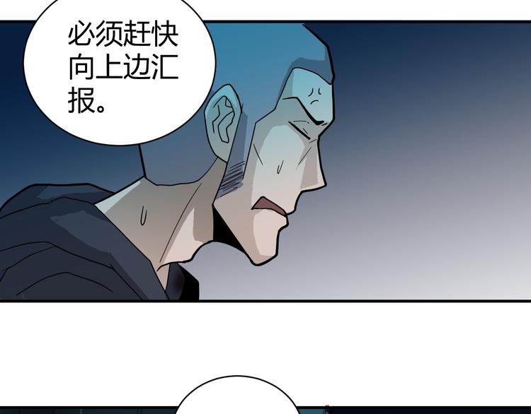 第52话 螳螂捕蝉黄雀在后(1/2)-第52话