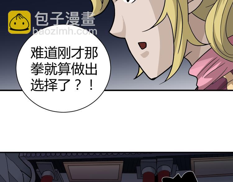 第54话 诡异的考验(1/3)-第54话