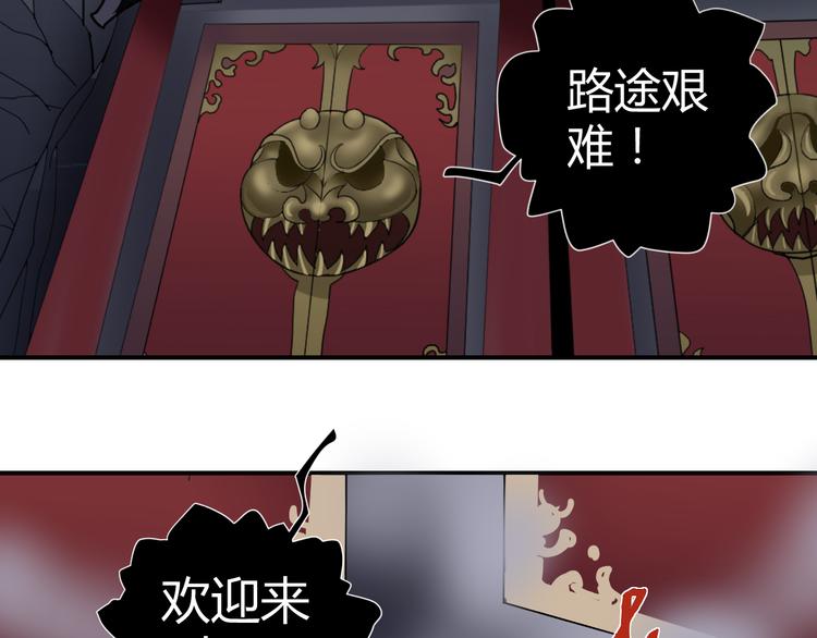 第54话 诡异的考验(1/3)-第54话