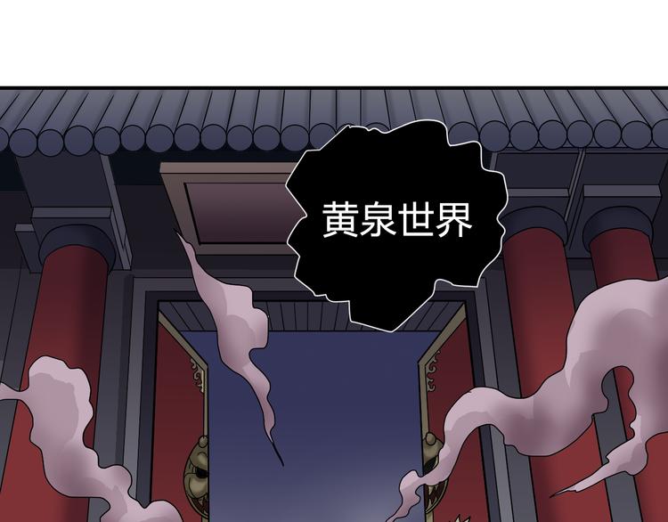 好奇怪 - 第54話 詭異的考驗(1/3) - 5