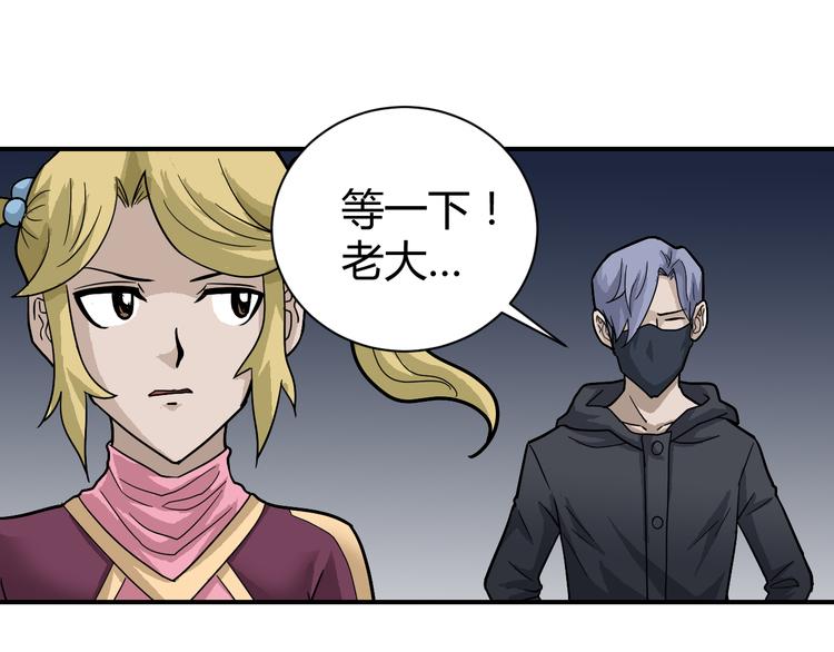 第54话 诡异的考验(1/3)-第54话