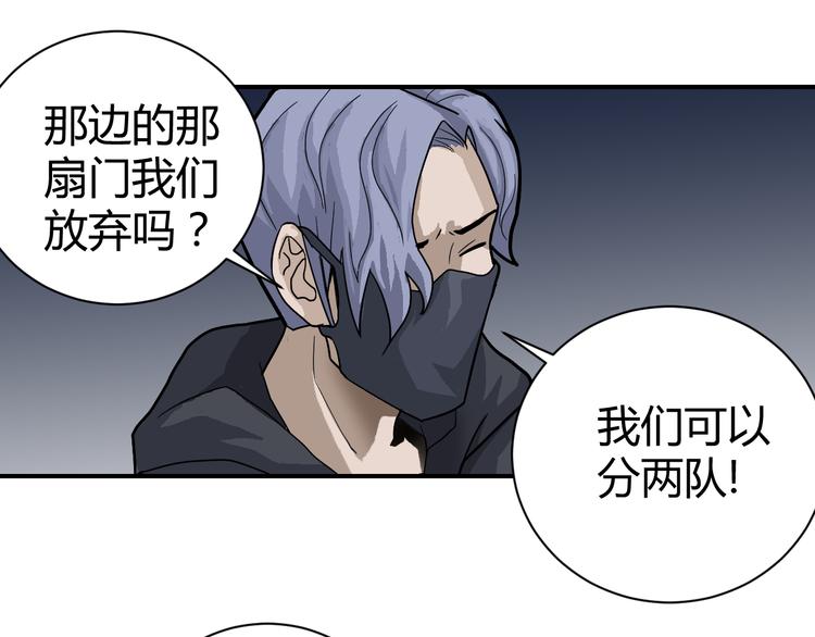 第54话 诡异的考验(1/3)-第54话