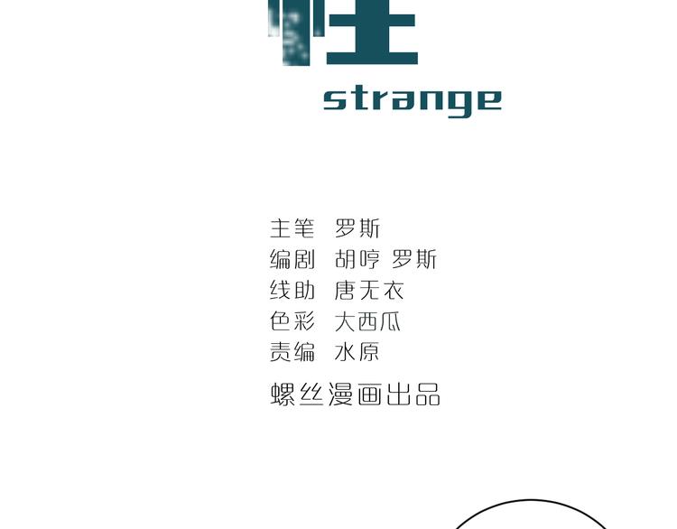 第54话 诡异的考验(1/3)-第54话