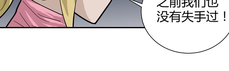 第54话 诡异的考验(1/3)-第54话