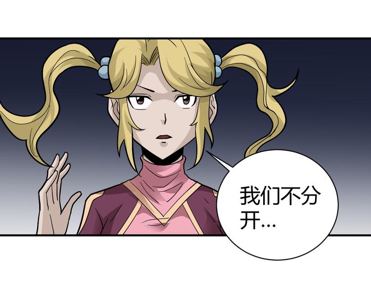 第54话 诡异的考验(1/3)-第54话