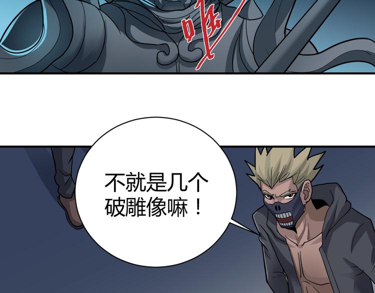 第54话 诡异的考验(1/3)-第54话