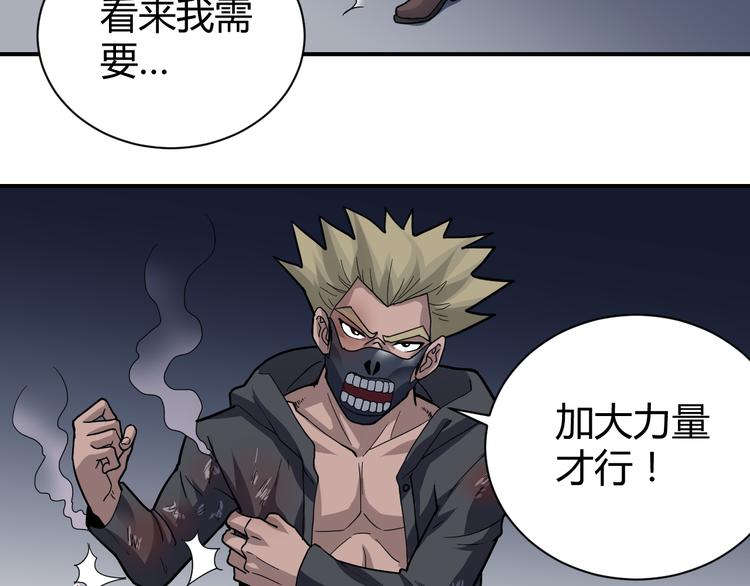 第54话 诡异的考验(1/3)-第54话