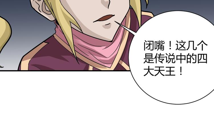 第54话 诡异的考验(1/3)-第54话