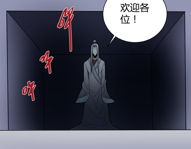 第54话 诡异的考验(1/3)-第54话