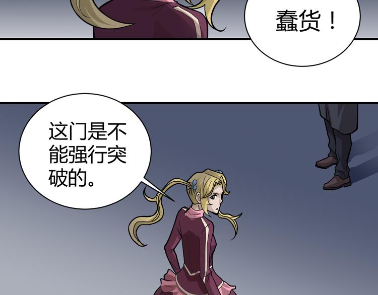 第54话 诡异的考验(1/3)-第54话