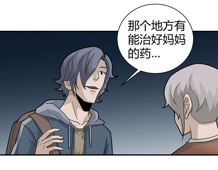 第56话 哥哥(1/2)-第56话