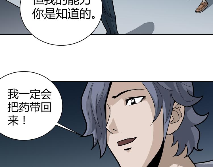 第56话 哥哥(1/2)-第56话