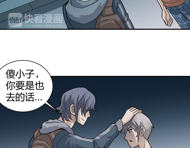 第56话 哥哥(1/2)-第56话