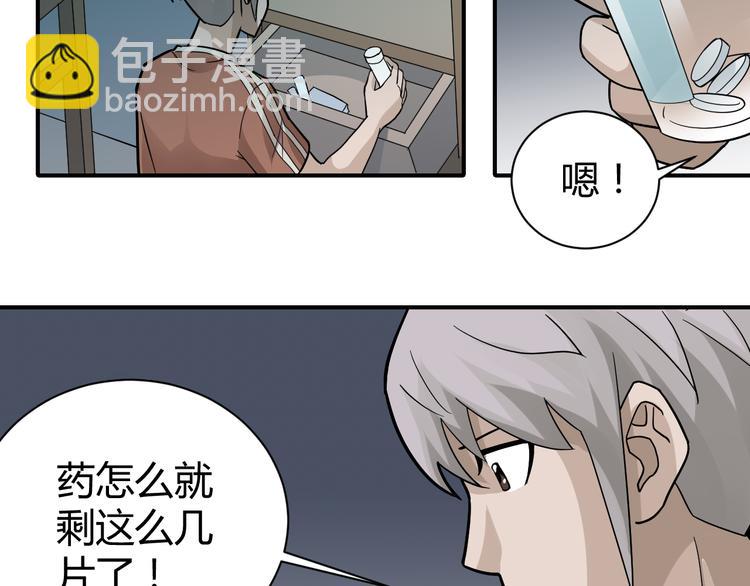 第56话 哥哥(1/2)-第56话