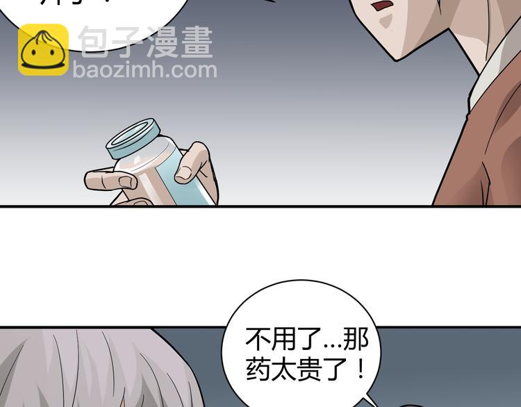 第56话 哥哥(1/2)-第56话