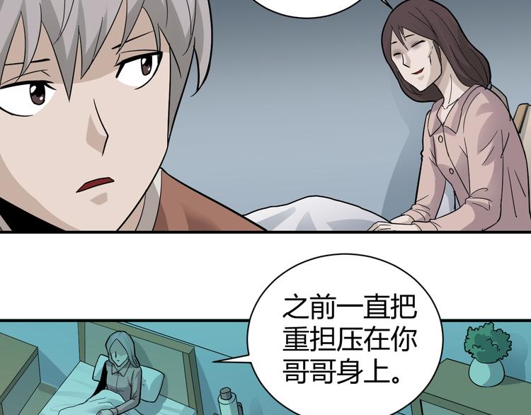 第56话 哥哥(1/2)-第56话